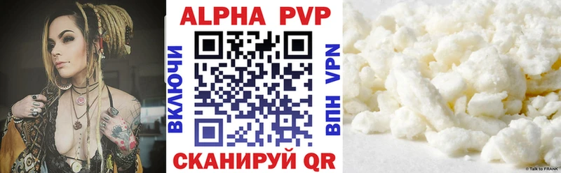 APVP кристаллы  Купить закладки  Горно-Алтайск 