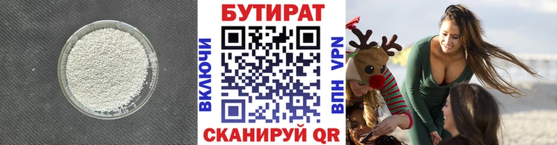 Бутират GHB  Купить закладки  Горно-Алтайск 