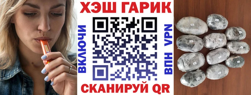 Купить закладки Горно-Алтайск ГАШИШ хэш