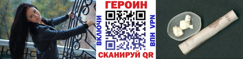 Купить  Горно-Алтайск  Героин хмурый 
