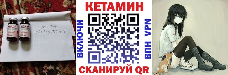 КЕТАМИН VHQ  Купить  Горно-Алтайск 