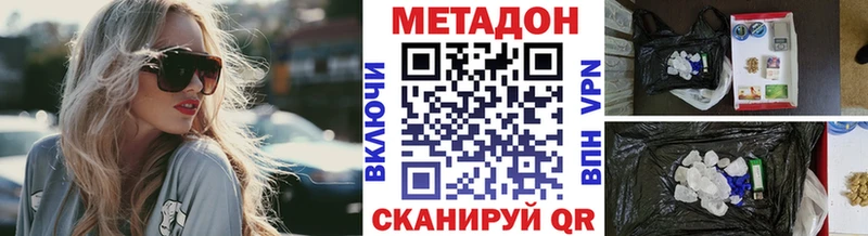 Метадон methadone  Купить где  Горно-Алтайск 