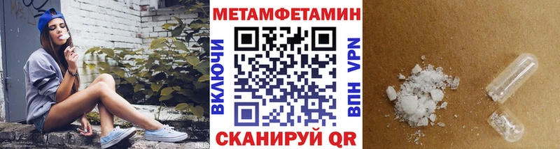 Метамфетамин Methamphetamine  Купить где  Горно-Алтайск 
