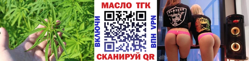 ТГК THC oil Купить Горно-Алтайск